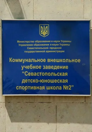 Первенство Севастополя по спортивной акробатике 15 ноября 2014