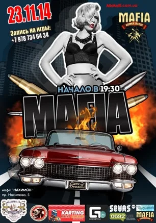 Игра «Мафия» от Mafia Crimea League — «Слово может убить!». 23 ноября 2014
