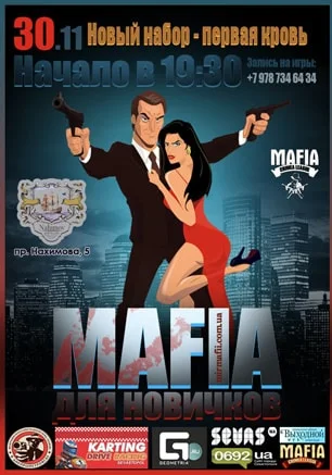 Игра «Мафия» от Mafia Crimea League — «Для новичков – первая кровь». 30 ноября 2014