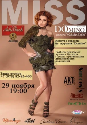 Конкурс красоты «Miss DOmino Sevastopol winter» в арт-клубе «Артишок»