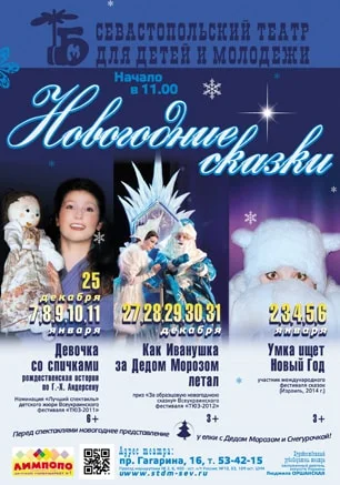Девочка со спичками