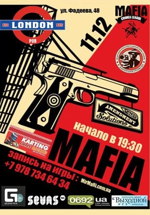 Игра «Мафия» от Mafia Crimea League — «Нежданчик». 11 декабря 2014