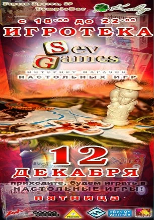 Игротека в ​Клевер Temple Bar 12 декабря 2014