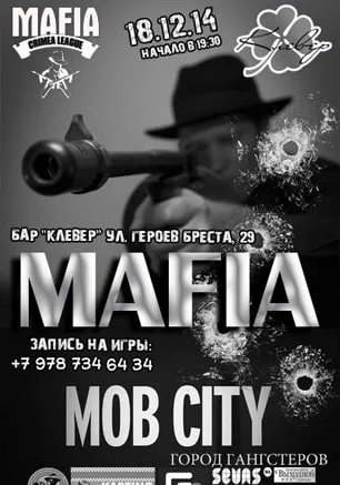 Игра «Мафия» от Mafia Crimea League — «Город гангстеров». 18 декабря 2014