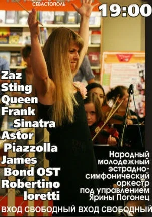 Музыкальная среда в «Атриуме»: Молодёжный эстрадно-симфонический оркестр ДДЮиТ 17 декабря 2014