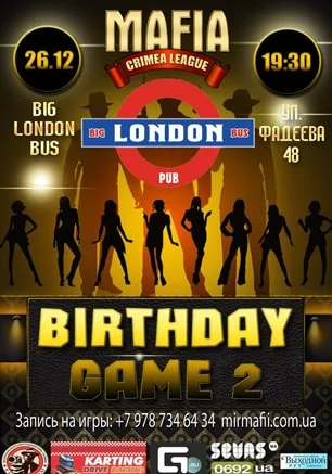 Игра «Мафия» от Mafia Crimea League — «Birthday game 2». 26 декабря 2014