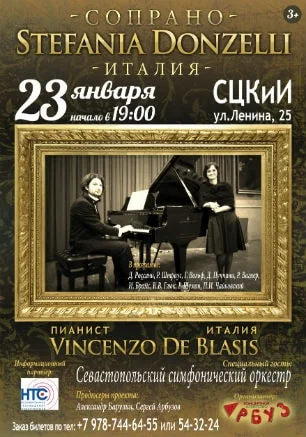Концерт оперной певицы Stefania Donzelli и пианиста Vincenzo De Blasis