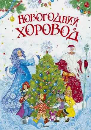 Праздник «Добрый Старый Новый год» в КИЦ