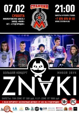 Группа «ZNAKI» в ночном клубе «Станция_М»
