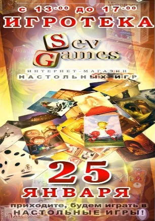 Игротека в ​Клевер Temple Bar 25 января 2015