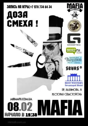 Игра «Мафия» от Mafia Crimea League: «Доза смеха»