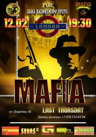 Игра «Мафия» от Mafia Crimea League: «Last thursday»