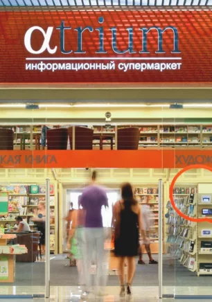 Музыкальная среда в «Атриуме»: группа «Парк 17»