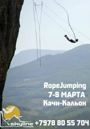 SkyLine: прыжки с верёвкой в Качи-Кальоне 7-8 марта 2015