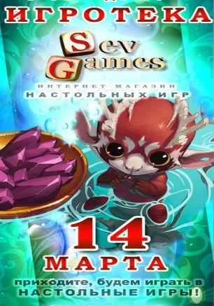 Игротека в ​Клевер Temple Bar 14 марта 2015