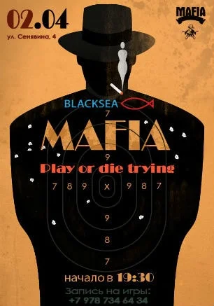 Игра «Мафия» от Mafia Crimea League: «Никому не верю!»