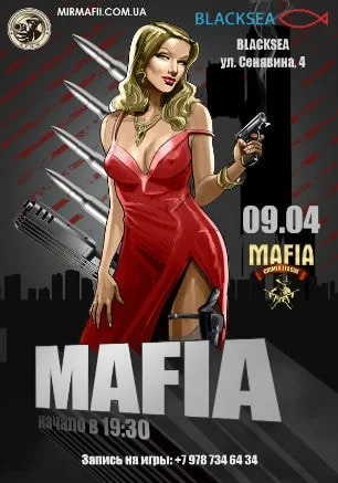 Игра «Мафия» от Mafia Crimea League: «Новички в бой»