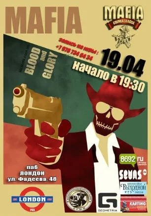 Игра «Мафия» от Mafia Crimea League: «Смешные выходные»