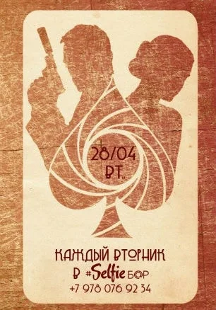 Игра в «Школе Мафии»