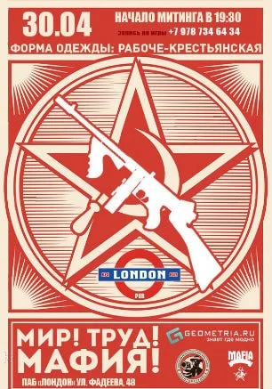 Игра «Мафия» от Mafia Crimea League: «Мир. Труд. Май. Мафия!»