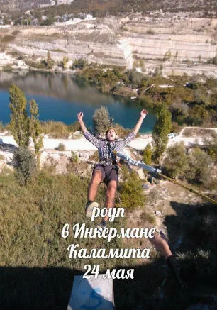 Jump & Fly: прыжки с верёвкой в Инкермане