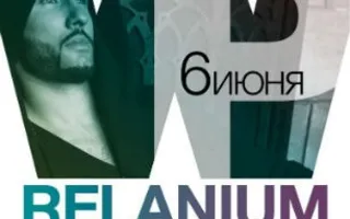 Открытие летнего сезона White People: Dj Relanium
