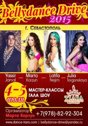 Фестиваль восточного танца «Bellydance Drive». Мастер-классы