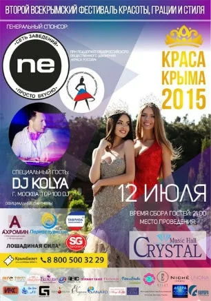 ​Финал конкурса «Краса Крыма-2015»
