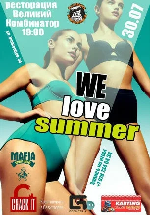 Игра «Мафия» от Mafia Crimea League: «WE love summer»