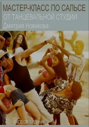 Мастер-класс от студии Дмитрия Новикова в «Атриуме»