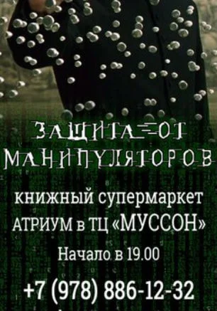 Мастер-класс «Речевая самооборона»
