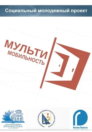 Кулинарный мастер-класс для слабовидящих и незрячих