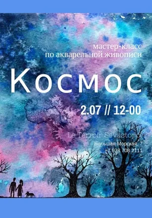 Мастер-класс по акварели с Наной Деменковой