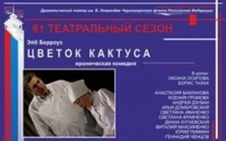 Цветок кактуса