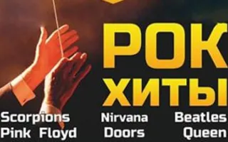 Группа «Résonance» в ДОФ 22 апреля 2014
