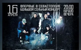 Большой сольный концерт ОУ74 Tankograd Underground в арт-клубе «Артишок» 16 апреля 2014