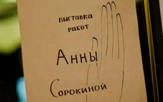 Выставка «Красная нить» в Севастопольском филиале университета имени Плеханова. Открытие