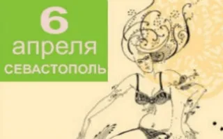 Конкурс-фестиваль по восточным танцам «Первая весна» в СК «Муссон»