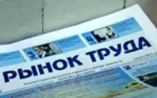Пресс-конференция конкурса «О создании, основных задачах и функциях Фонда общеобязательного социального страхования на случай безработицы в городе Севастополе в переходный период»