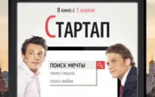 Стартап