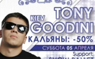 Dj Tony Goodini в ночном клубе White People 5 апреля 2014