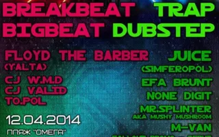 Вечеринка Dubstep vs Break Beat в Beach Club DALI 12 апреля 2014