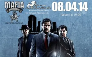 MAFIA CRIMEA LEAGUE — «Новички в бой». 8 апреля 2014