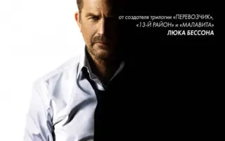 3 дня на убийство