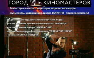Творческое собрание «Город киномастеров» в арт-клубе «Артишок» 15 апреля 2014
