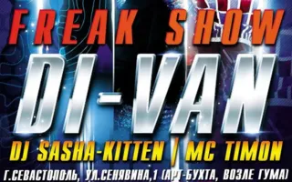 Вечеринка «Freak Show Di-Van» в ночном клубе Butterfly
