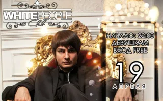 Dj Bodya Nice в ночном клубе White People