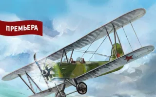 Небесный тихоход