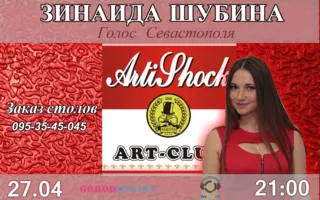 Музыкальный проект «Битва молодых». Концерт финалиста в арт-клубе «Артишок» 27 апреля 2014