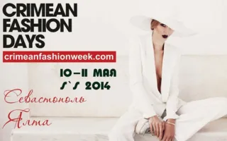 Международная неделя моды Crimean Fashion Days в Севастополе